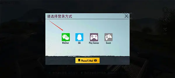 刺激战场国际服最新版本(PUBG MOBILE)v2.2.0(2022最新版下载)