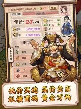 一亿三国(2022最新版下载)