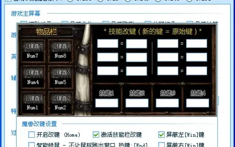 魔兽全图辅助工具，魔兽官方对战平台全图工具