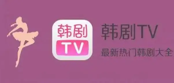 《韩剧TV》视频链接分享给他人教程