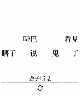 图文并茂1通关方法分享