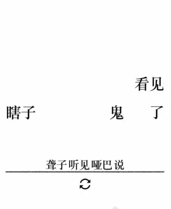 图文并茂1通关方法分享