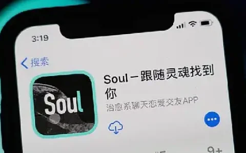 《Soul》蒙面居酒屋如何添加好友