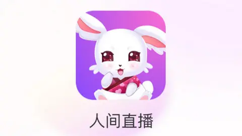 人间直播app手机版(2022最新版下载)