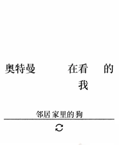 图文并茂2通关方法分享