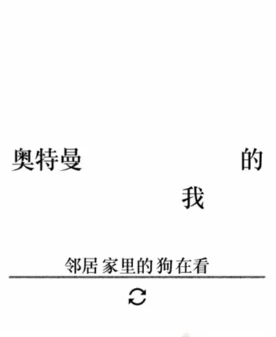 图文并茂2通关方法分享