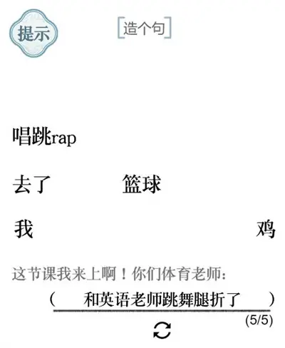 图文并茂5通关方法分享