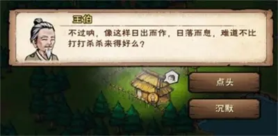 烟雨江湖三周年解答总结分享