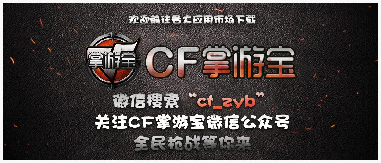 cf上等兵图片