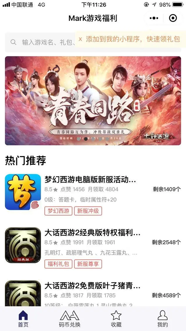 梦幻西游无底洞加点(梦幻西游无底洞加点4敏)