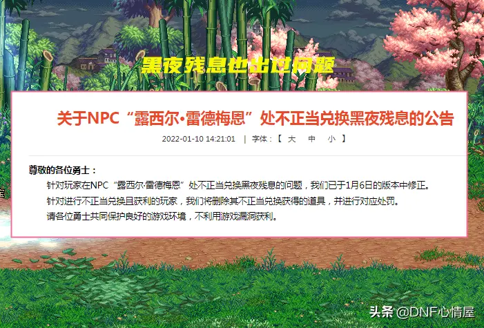 dnf拍卖行(dnf拍卖行能买到的宠物)