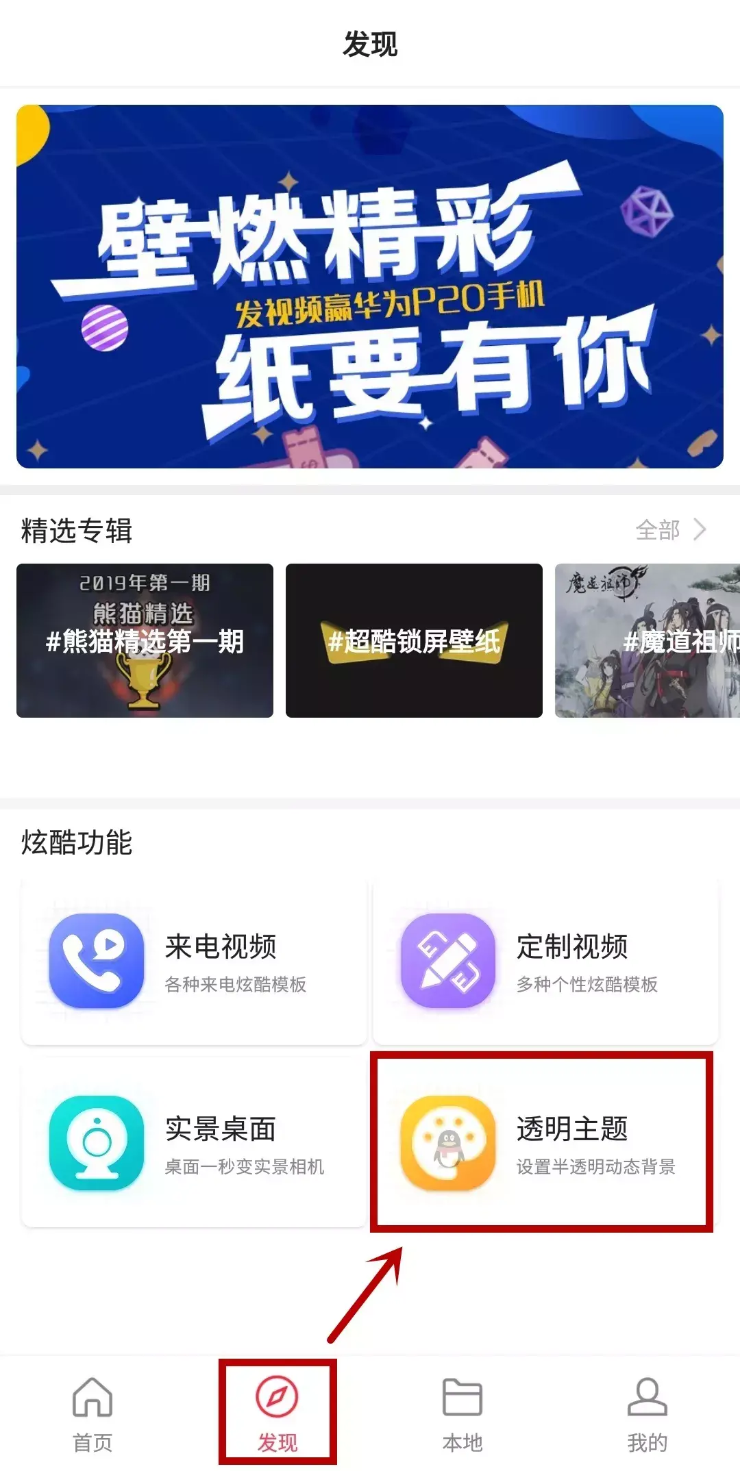 怎么把qq皮肤弄透明(如何设置qq透明皮肤的软件)