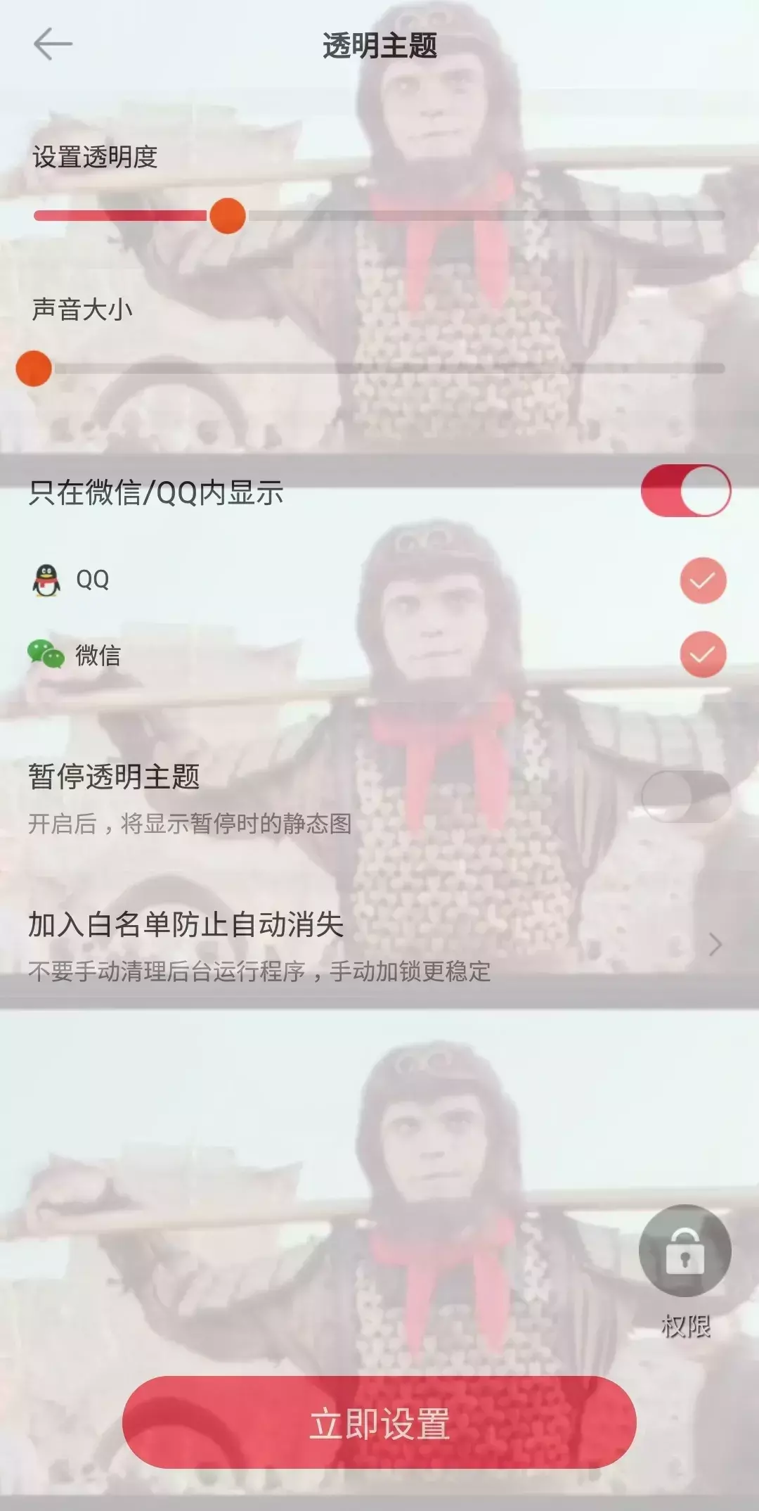 怎么把qq皮肤弄透明(如何设置qq透明皮肤的软件)