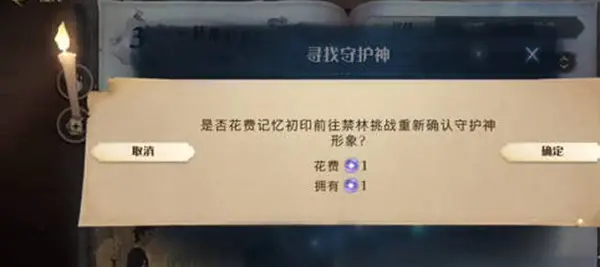 《哈利波特：魔法觉醒》记忆初印最新使用方式