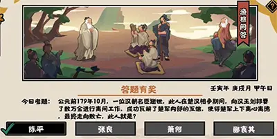 标题无怨无悔华夏渔樵问答2022.10.8题答案