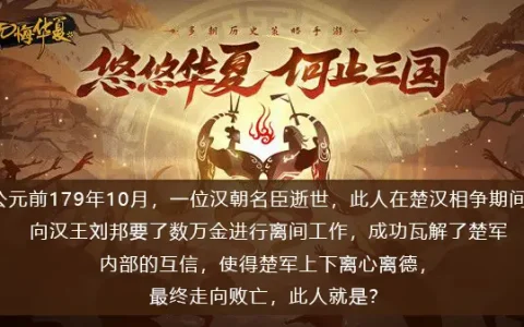 标题无怨无悔华夏渔樵问答2022.10.8题答案