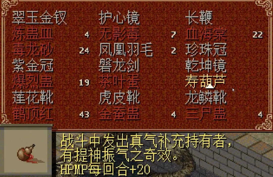 三国赵云传1攻略(三国赵云传1攻略全宝物)