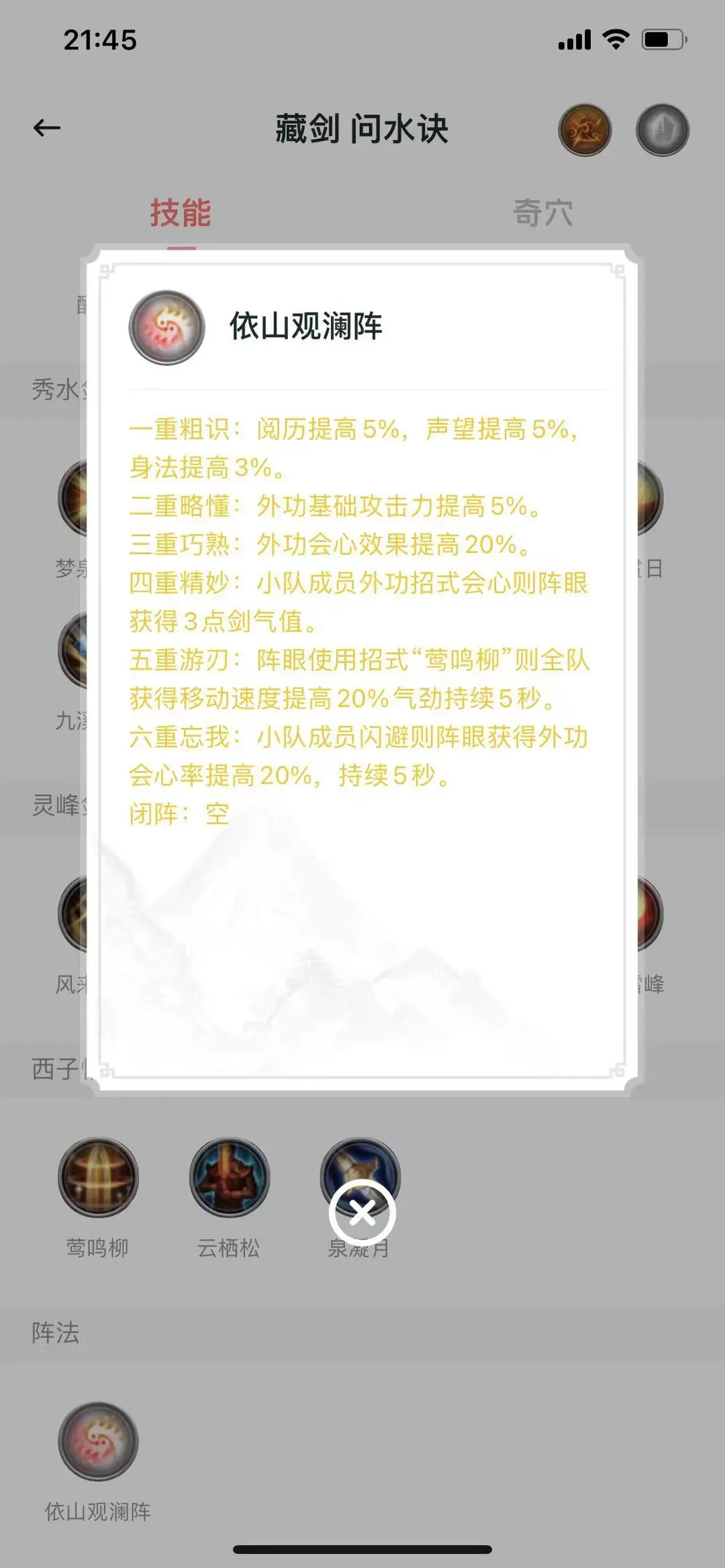 剑网3 丐帮