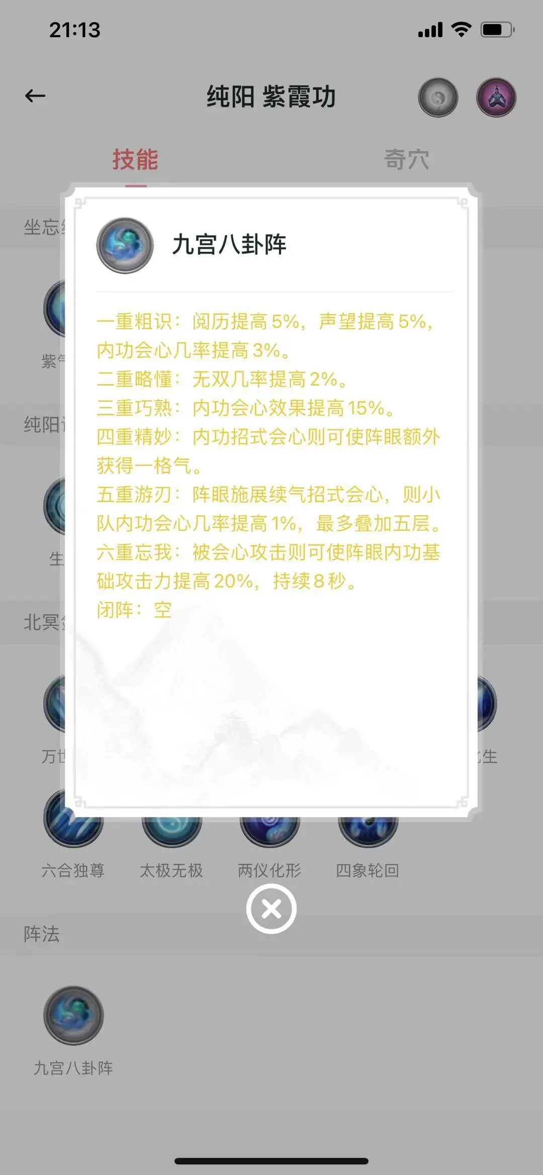 剑网3 丐帮