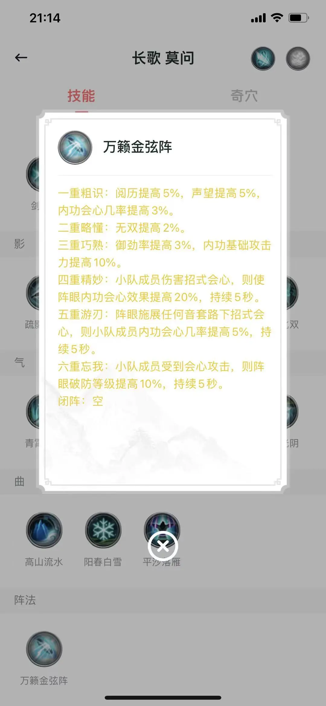 剑网3 丐帮