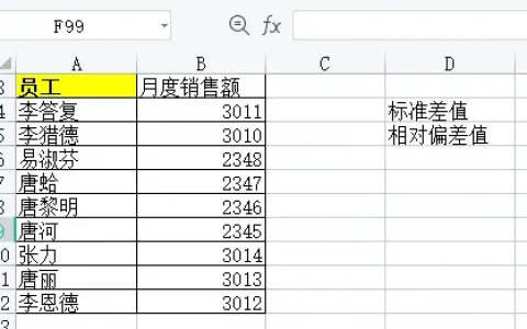 标准偏差怎么算   标准偏差计算方法