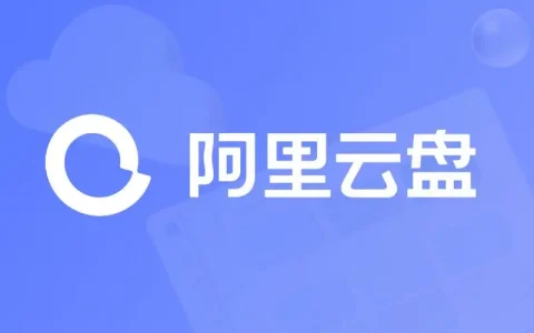 AlibabaCloud (阿里巴巴云)盘10月12日换福利代码免费领取