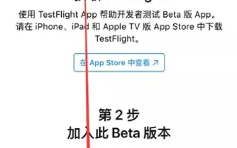 什么是testflight？ 共享详细的testflight使用教程