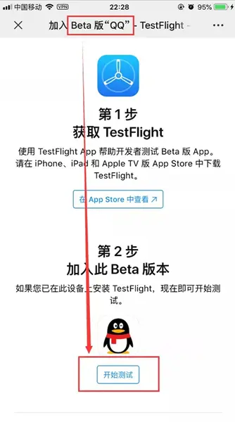 testflight是什么 testflight详细使用教程分享