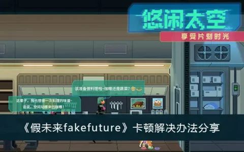 假未来fakefuture纸箱解决方案分享