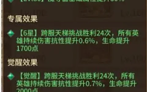 《闪烁之光》星湖镜最新获取指南