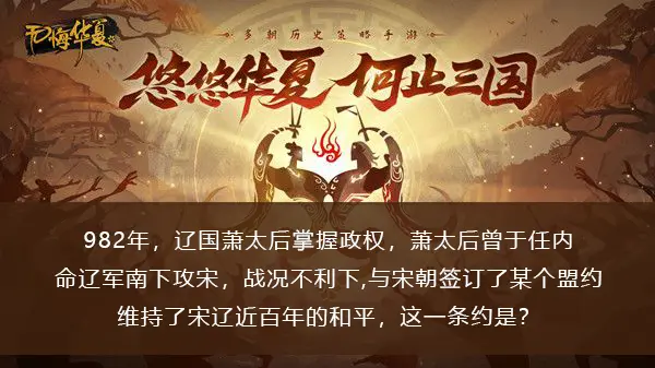 标题无怨无悔华夏渔樵问答2022.10.14题答案