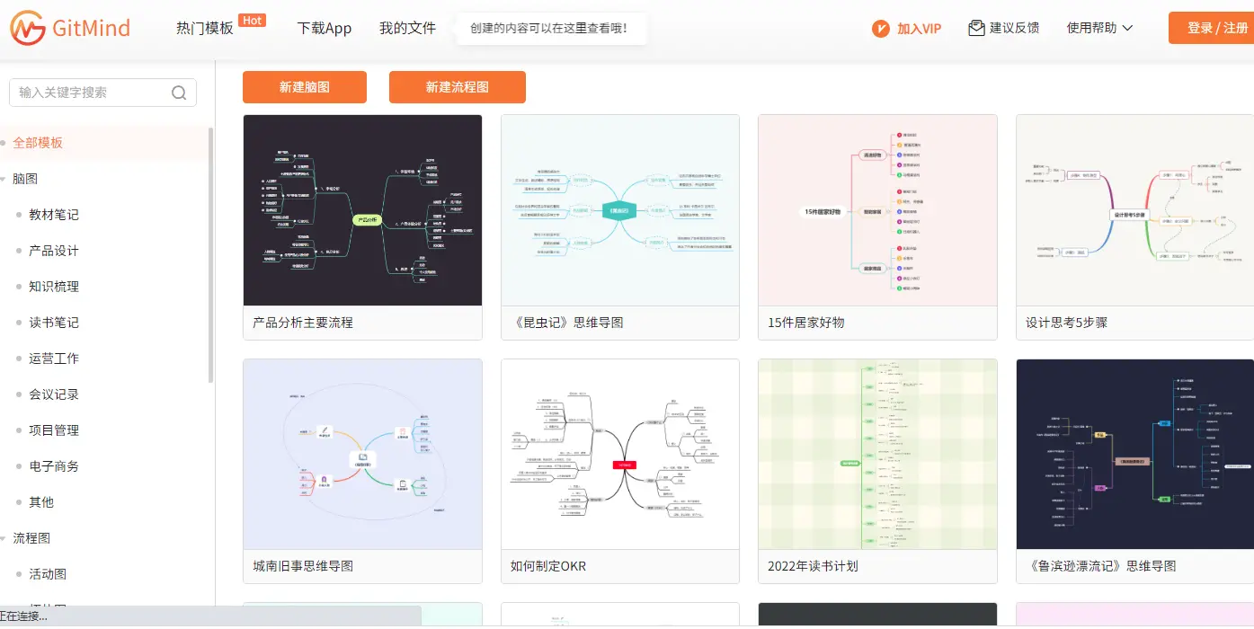 好用的思维导图软件有哪些    思维导图软件排行榜