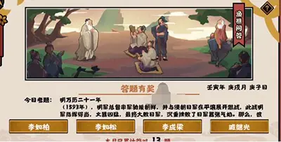 标题无怨无悔华夏渔樵问答2022.10.14题答案