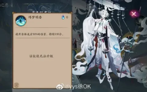 《阴阳师》世寻香行超鬼王黑名单是什么