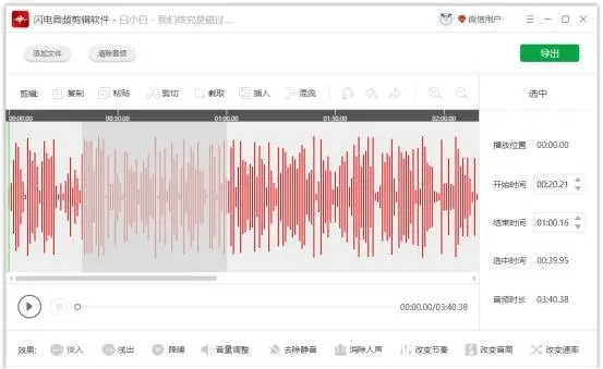 音频编辑软件有哪些   音频编辑软件排行榜