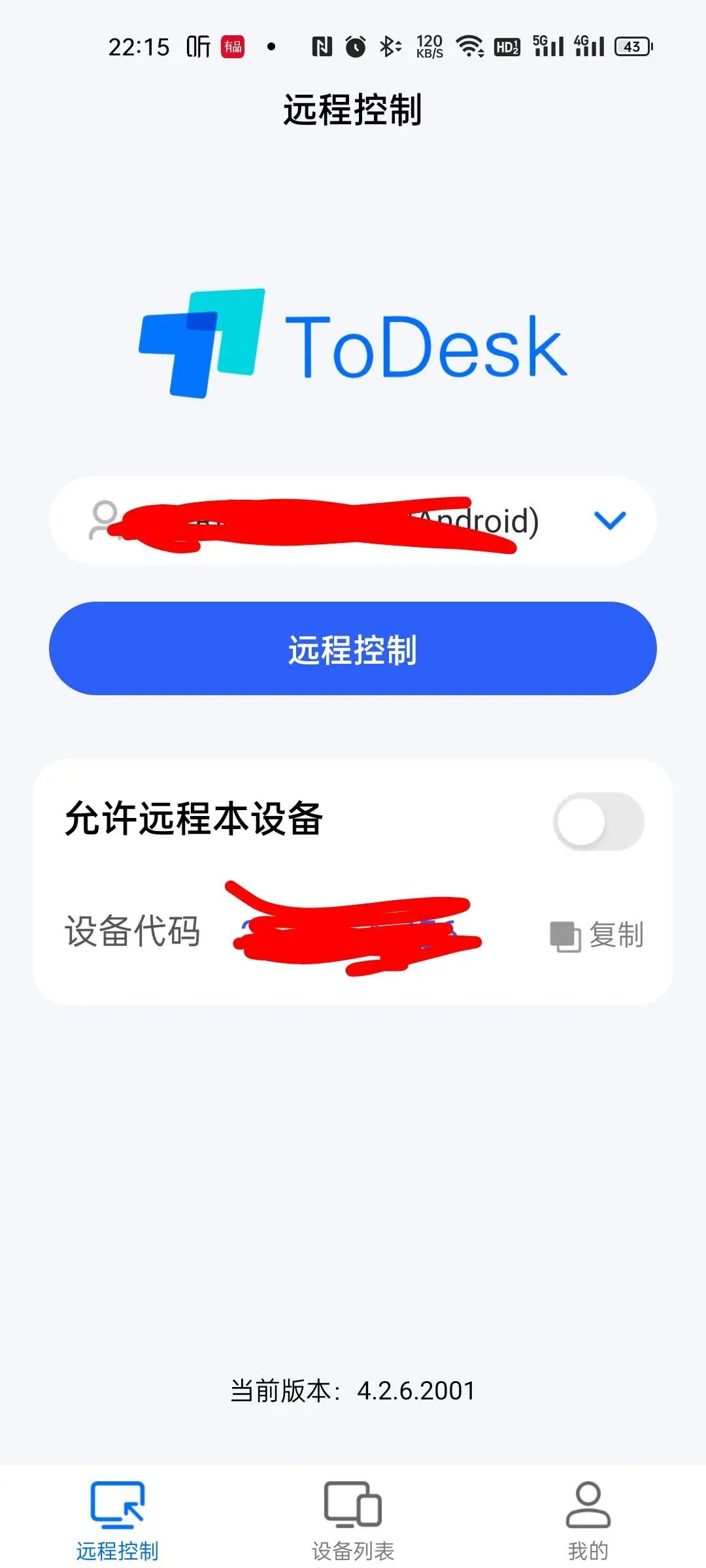 免费的远程办公软件有哪些   远程办公软件排行榜