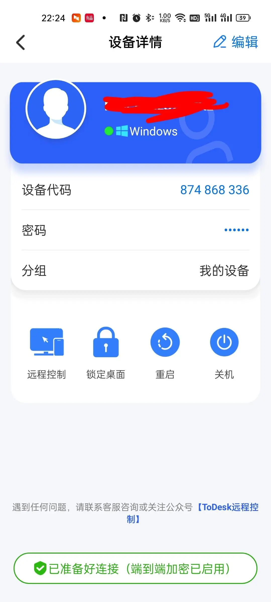 免费的远程办公软件有哪些   远程办公软件排行榜