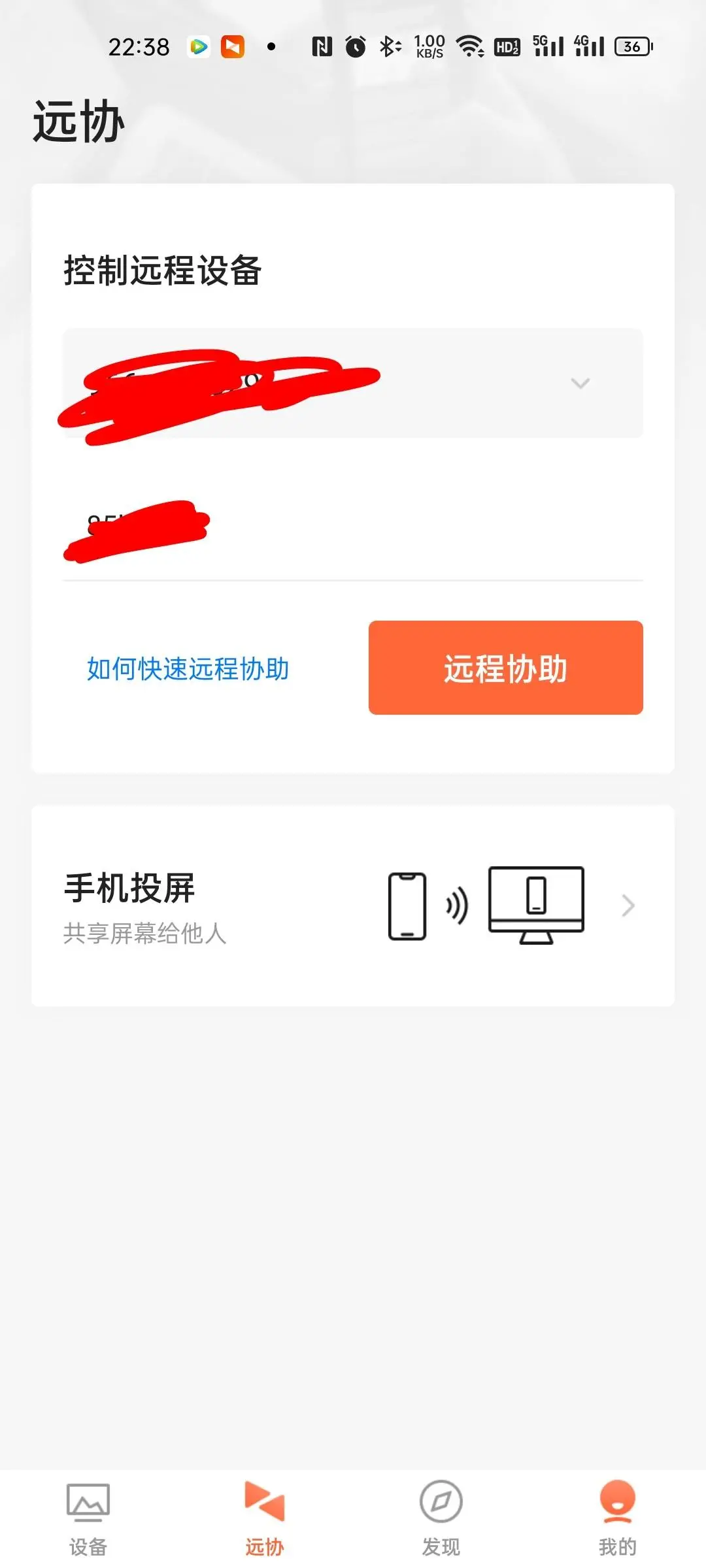 免费的远程办公软件有哪些   远程办公软件排行榜