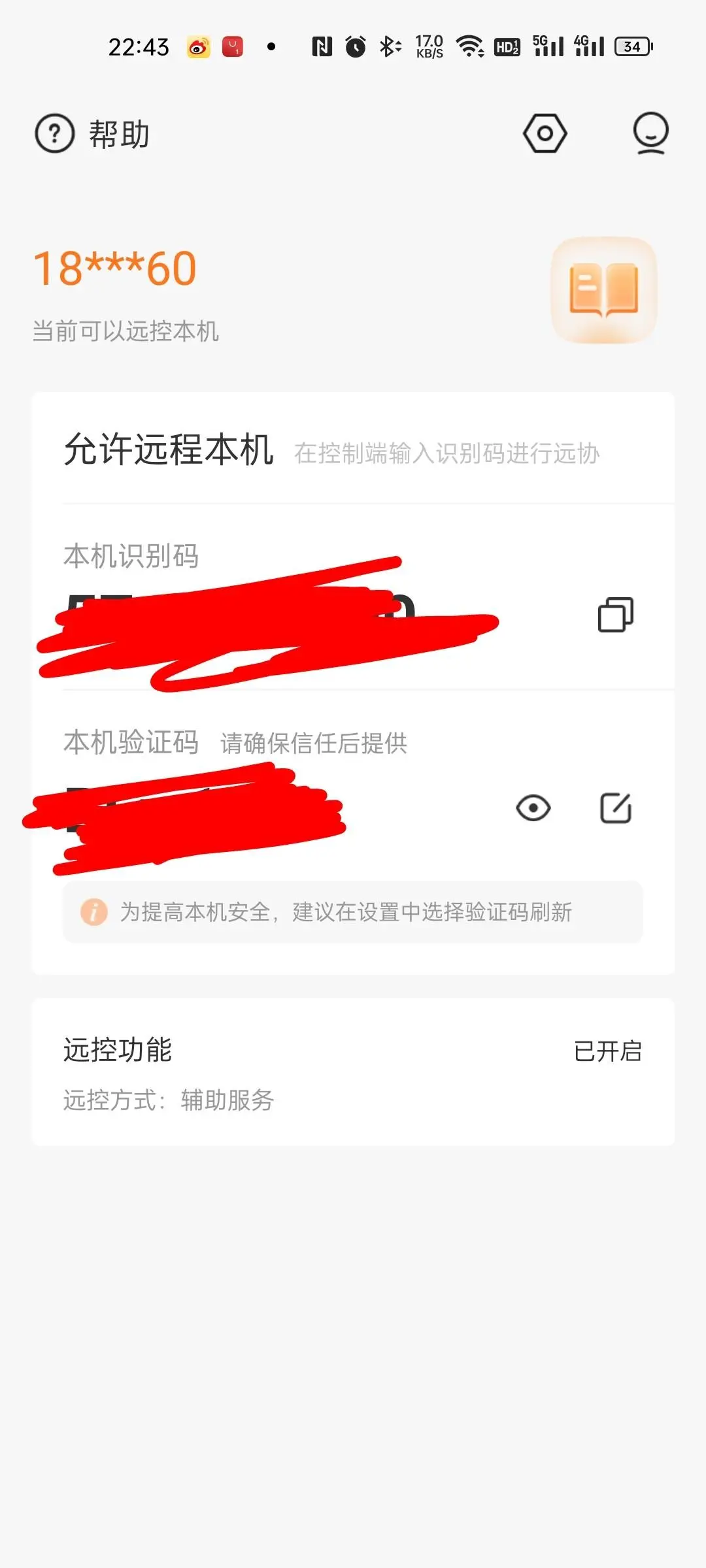 免费的远程办公软件有哪些   远程办公软件排行榜