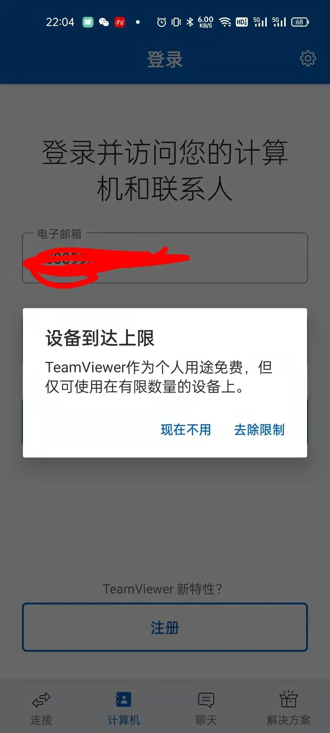 免费的远程办公软件有哪些   远程办公软件排行榜