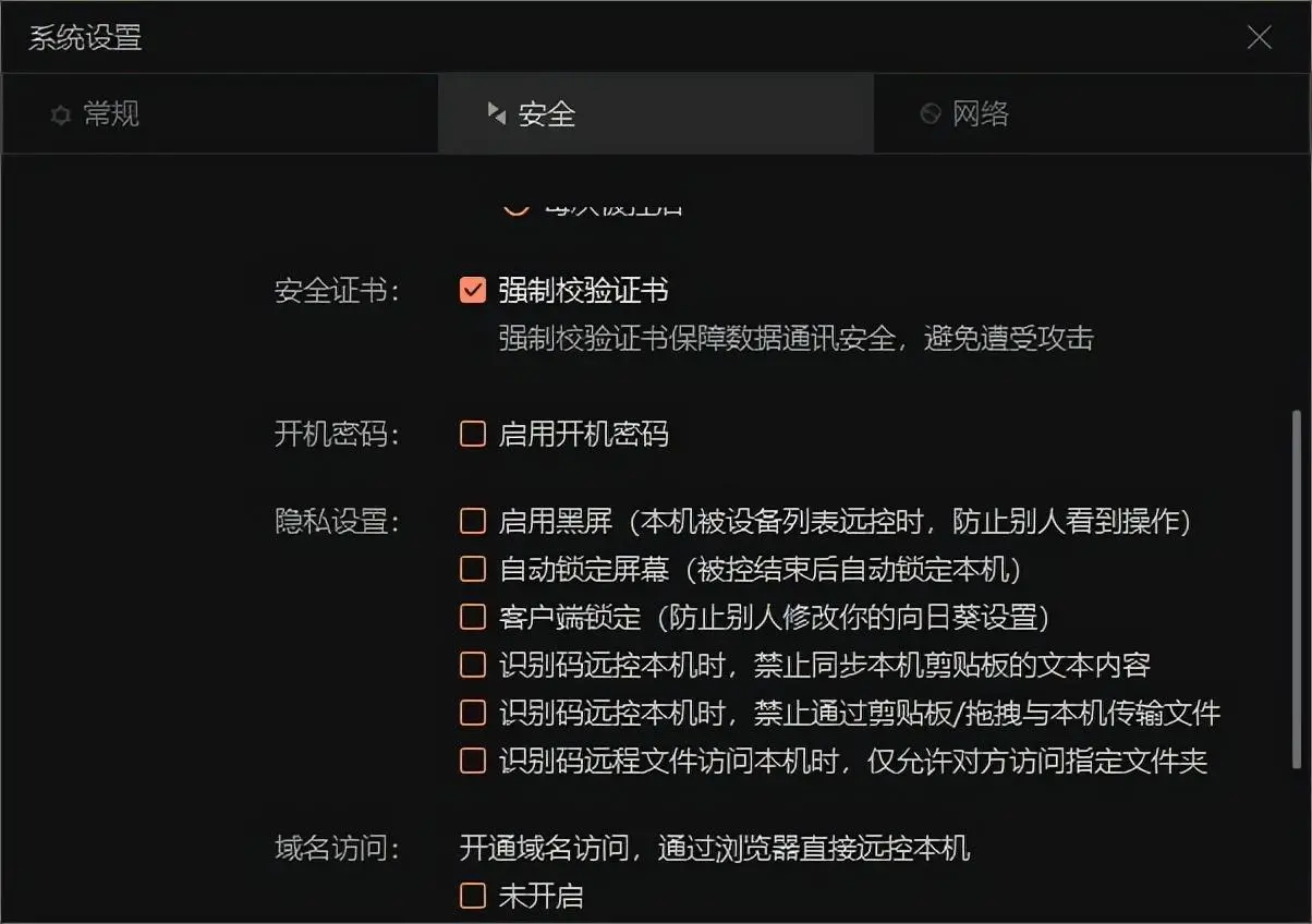 免费的远程办公软件有哪些   远程办公软件排行榜