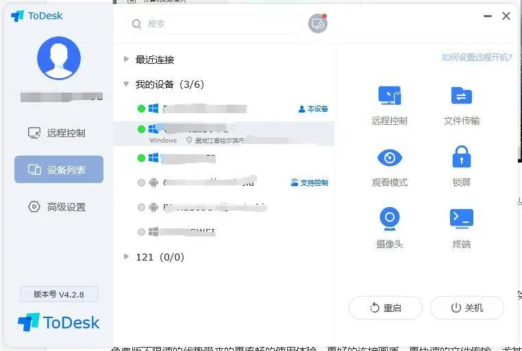 免费的远程办公软件有哪些   远程办公软件排行榜