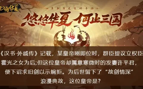 标题无怨无悔华夏渔樵问答2022.10.18题答案