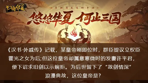 标题无怨无悔华夏渔樵问答2022.10.18题答案