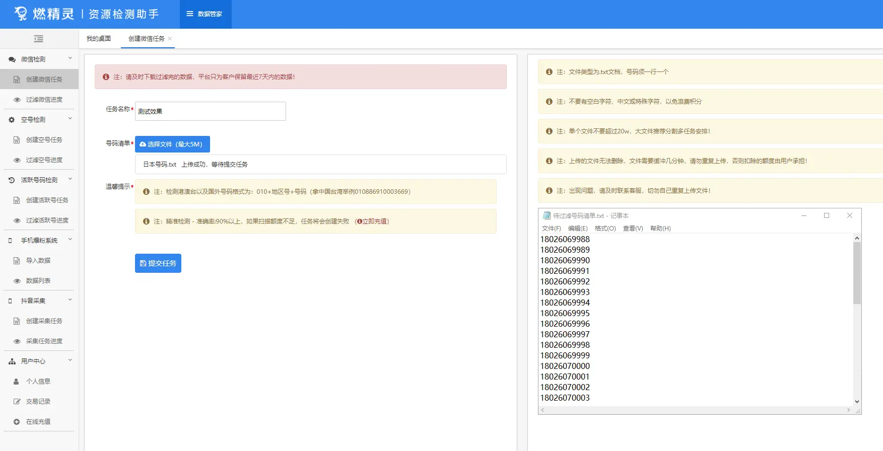 免费好用的营销软件有哪些   营销软件排行榜