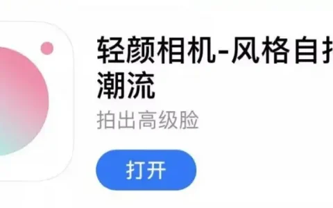 《轻颜相机》我的收藏具体表示方法