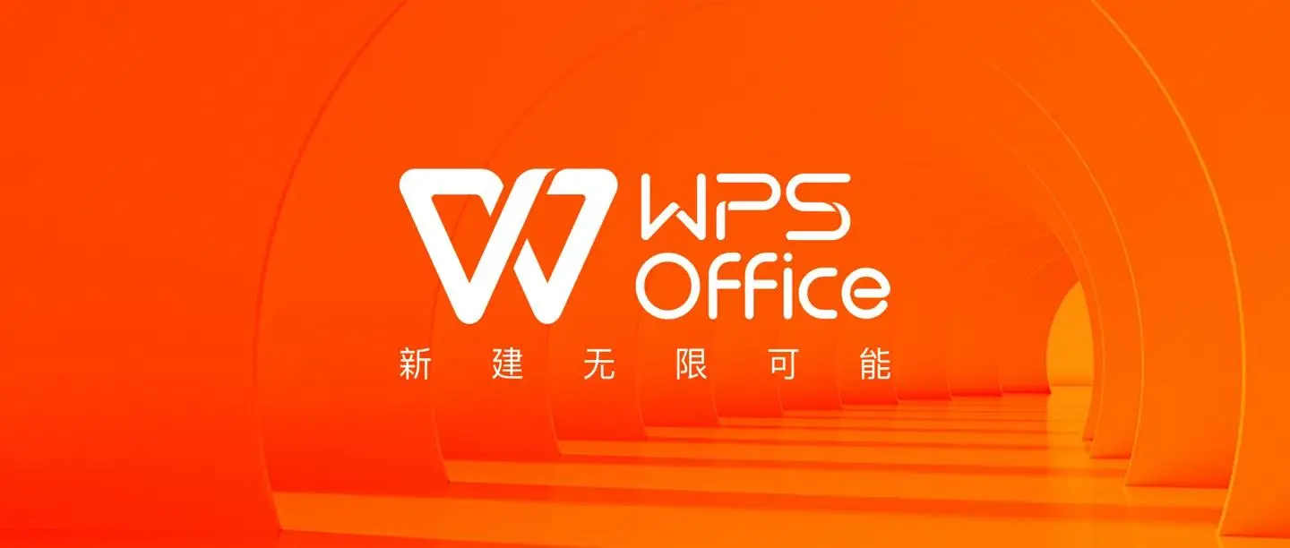 wps会员免费永久激活码2022免费领取 wps会员免费永久激活码兑换方法