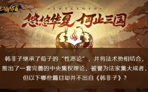 标题无怨无悔华夏渔樵问答2022.10.19题答案