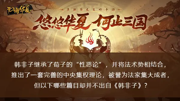 标题无怨无悔华夏渔樵问答2022.10.19题答案