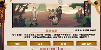 标题无怨无悔华夏渔樵问答2022.10.19题答案